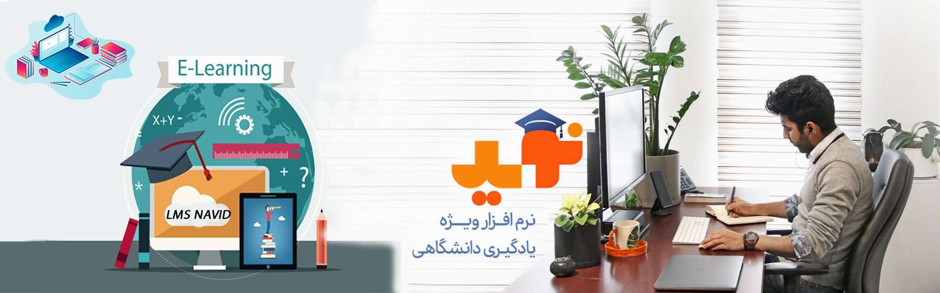 مرکز آموزش هوشمند